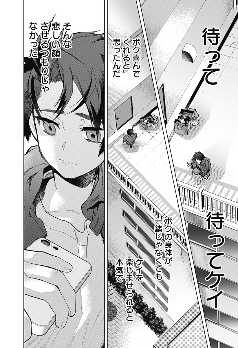 Shinsou no Raputa - Chapter 1 - Page 60